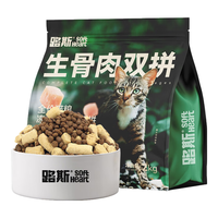 LUSCIOUS 路斯 生骨肉全阶段双拼冻干猫咪干粮 2kg