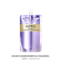  AUPRES/欧珀莱 紧致弹润 精华乳