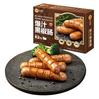 正大烤肠肉肠香肠地道火腿猪肉肠爆汁黑胡椒芝士空气炸锅半成品肠