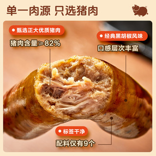 正大 蜜汁猪肉肠 260g*2盒 烤肠