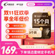 值友专享：迅雷 超级会员 15个月 + 网易严选Pro纯享会员 3个月