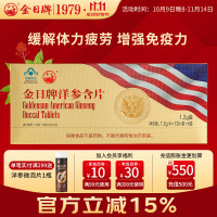 活动预告：保健品11.11超级补贴，31日领9折券！