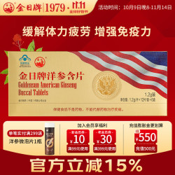 金日 洋参含片1.2g片*12片*6盒
