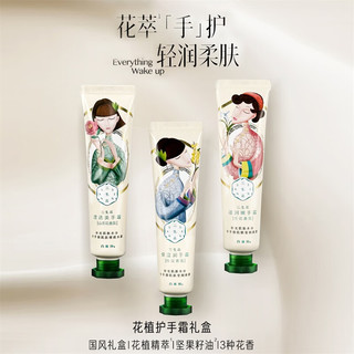  SANSEN/三生花 补水滋润保湿 护手霜