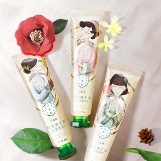  SANSEN/三生花 补水滋润保湿 护手霜