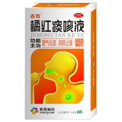 香雪 橘红痰咳液  10ml*18支（无蔗糖型）理气化痰润肺止咳嗽痰多咳嗽咽喉炎清肺支气管炎