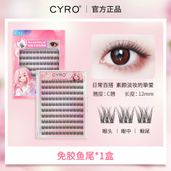 CYRO 自然免胶懒人婴儿鱼尾假睫毛水貂新手仿真三部曲日常分段素颜