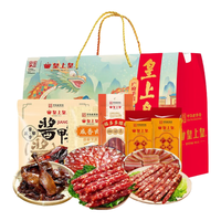 皇上皇腊肠腊味年货礼盒广式腊肠肉广东广州特产手信香肠过年煲仔 1000g醒师贺岁礼盒