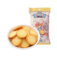 三只松鼠 奶盐味小圆饼干袋装网红休闲小吃零食充饥饼干量贩装食品