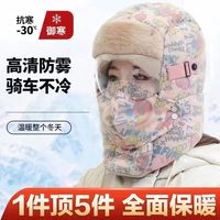 万庆雷锋帽 骑行帽子 防寒帽 哈尔滨雪乡面罩护耳男女冬加绒保暖棉帽 雷锋帽+口罩【
