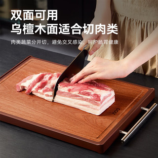 OOU菜板乌檀木双面擀面板切菜板 家用案板抗菌防霉 厨房厨具砧板 中号加厚（410*275*20mm） 长方形