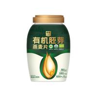 西麦有机胚芽燕麦片800g桶装高蛋白质0添加蔗糖早餐即食冲饮