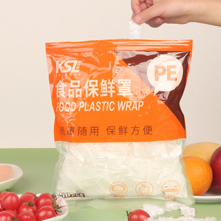 科仕莱特 食品级PE材质 一次性保鲜膜套
