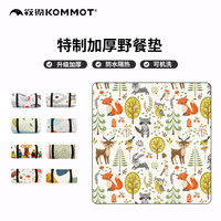 KOMMOT牧彻加厚野餐垫防潮垫户外露营地垫草地防水便携帐篷内坐垫