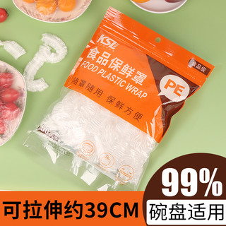 科仕莱特 食品级PE材质 一次性保鲜膜套