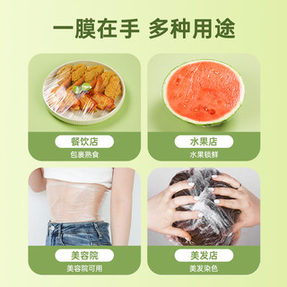 保鲜膜大卷商用经济装食品级家用蔬菜冷藏厨房冰箱食品 1