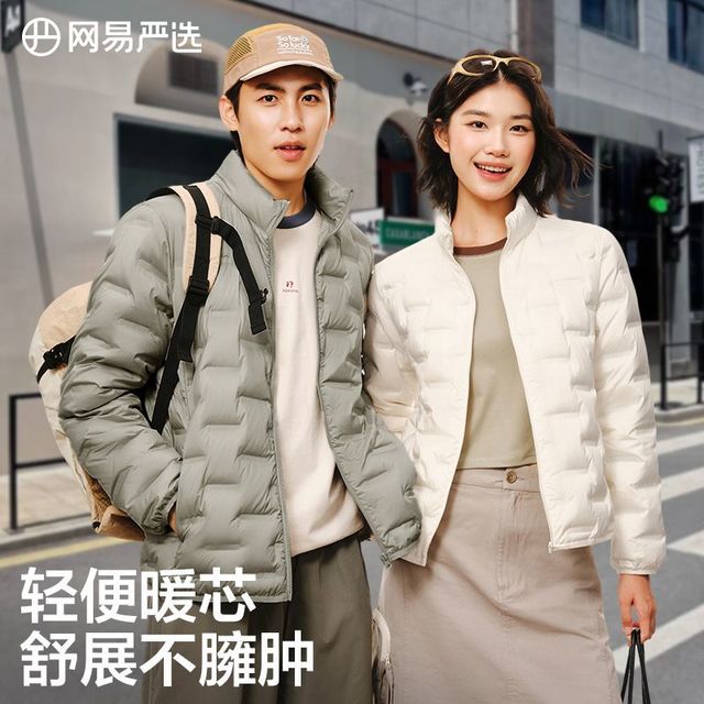 网易严选 男女轻羽绒服 立领白鸭绒保暖秋冬外套