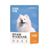 纯福 无谷酶解烘焙成犬幼犬全价全期小型中大型犬粮冻干粮换粮试吃狗粮 中大型犬犬粮 100g