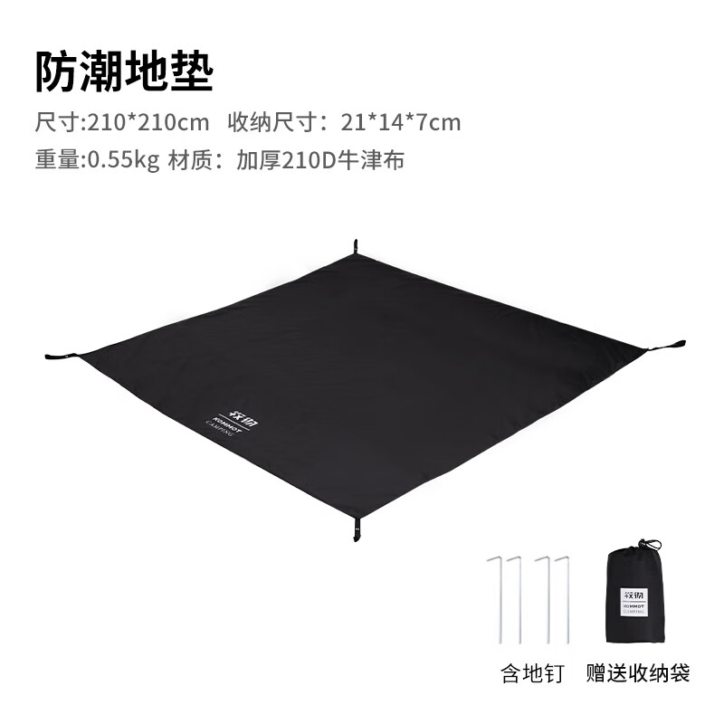  kommot 防水耐磨 帐篷露营地垫  牛津布【2.1*2.1M】送地钉