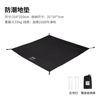  kommot 防水耐磨 帐篷露营地垫  牛津布【2.1*2.1M】送地钉