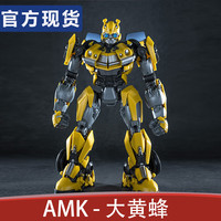 YOLOPARKAMK变形金刚7超能勇士崛起擎天柱猩猩队长大黄蜂拼装手办模型玩具 大黄蜂
