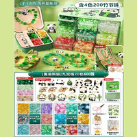 跃越熊猫手链串珠手工diy材料女孩穿珠子项女生水晶手串礼盒儿童玩具  9宫格600颗+首饰盒 送礼袋+贴纸 加量不加价