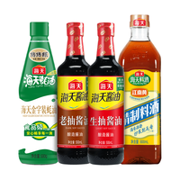 海天生抽酱油500ml+老抽酱油500ml+精制料酒800ml+金字装蚝油680g