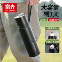 富光 大容量 男士保温杯