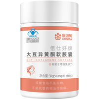 康恩贝 大豆异黄酮软胶囊 500mg*60粒