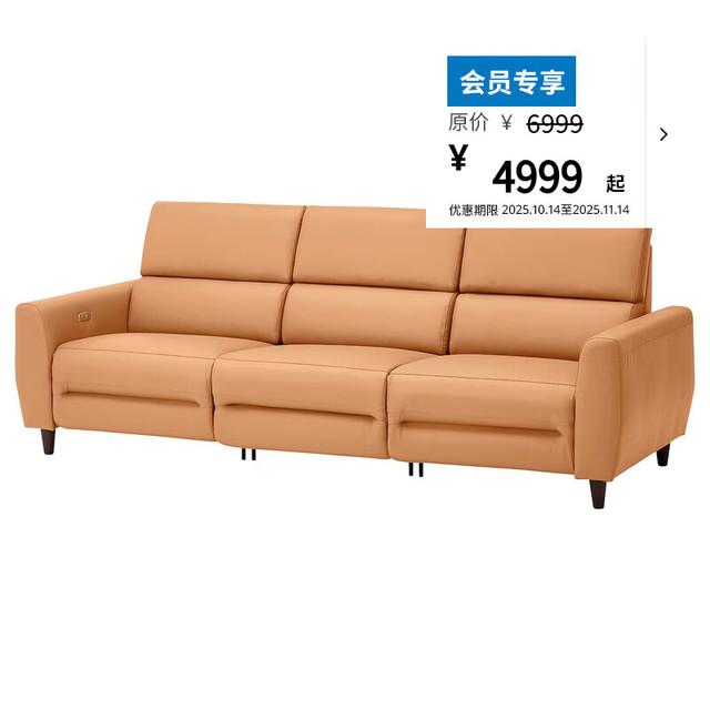 宜家 IKEA RULLERUM鲁勒鲁姆头层牛皮电动三人沙发客厅躺椅扶手椅 三人沙发，配两张电动躺椅+茶几+电动躺椅