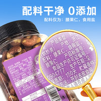 良品铺子腰果紫皮腰果罐装坚果家庭量贩装坚果零食原味腰果仁配料干净袋装 【A240型】紫皮腰果500g罐 ,