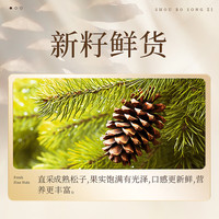 沃隆手剥巴西松子A+级特大果东北松子坚果炒货每日坚果零食 【A+级特大果】238g巴西松子