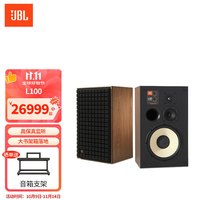 JBL L100 CLASSIC 书架 音箱 橙色