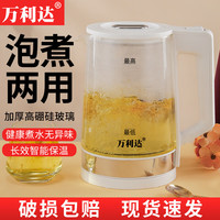 万利达 电热水壶全自动保温煮茶器家用高硼硅玻璃快烧壶2.5L耐用养生壶