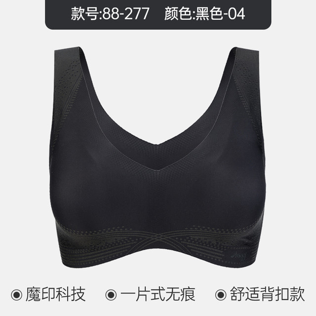 移动端：SLOGGI 女士无痕无缝聚拢U型美背文胸 88-246850