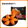 锋味派 翅中奥尔良烤鸡翅中翅