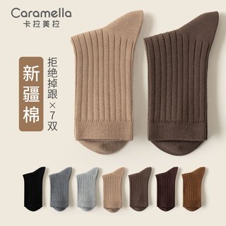 卡拉美拉 Caramella袜子男2025秋冬男士纯棉长袜男袜黑色中筒袜白色轻运动棉袜长筒袜