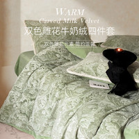斯得福冬季床上四件套床单冬季加绒被套200x230cm结婚床上用品加厚保暖