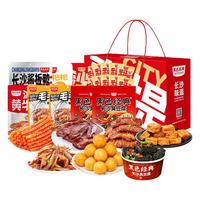 黑色经典湖南零食小吃礼盒礼包办公室零嘴臭豆腐辣味鸭肉休闲特产