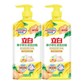立白 佛手柑生姜洗洁精 除腥净味 1kg*2瓶