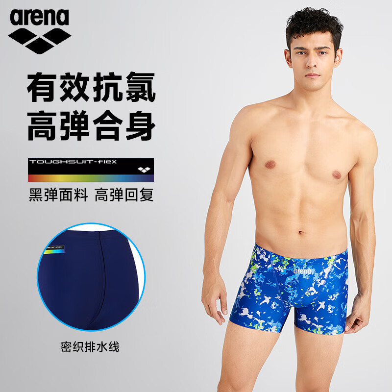 阿瑞娜（arena）2025年新品男士泳裤游韧系列舒适高弹平角游泳裤防尴尬 蓝色（BLWH）
