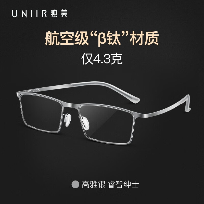 uniir/独美 防蓝光 近视眼镜