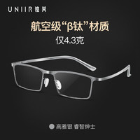 uniir/独美 防蓝光 近视眼镜