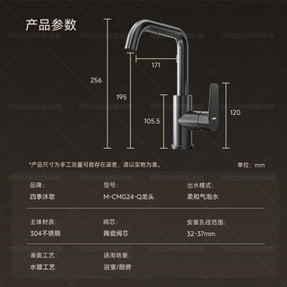 四季沐歌洗菜盆水龙头厨房水龙头冷热出水304不锈钢360°旋转面盆水龙头