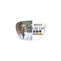 目匠 防蓝光 渐进多焦点远视眼镜片