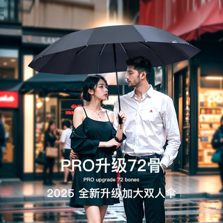 宝迪妮（Baodini）全自动雨伞便携折叠男大号加固加厚结实抗风晴雨两用双人女太阳伞 72骨终极灰