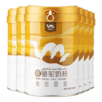 源西域纯骆驼奶粉 新疆有机驼乳粉330g 无添加蔗糖中老年成人奶粉 【年货礼盒装】有机纯驼奶6罐装
