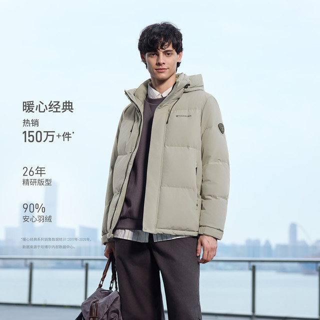 坦博尔 25冬季新款短款羽绒服男款连帽休闲保暖外套TA5550325D 晴雾色 XL (180)