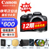 佳能 r10 微单相机 轻量小型 APS-C画幅 高速连拍 4K视频 佳能相机r10 R10拆单+RF50F1.8  标配【套餐3免费升套餐4更划算