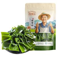 农相忘烘干海带中结/一级品 50g 干货干海带扣节新鲜零食凉拌菜煲汤火锅 【精选中节】海带结50g
